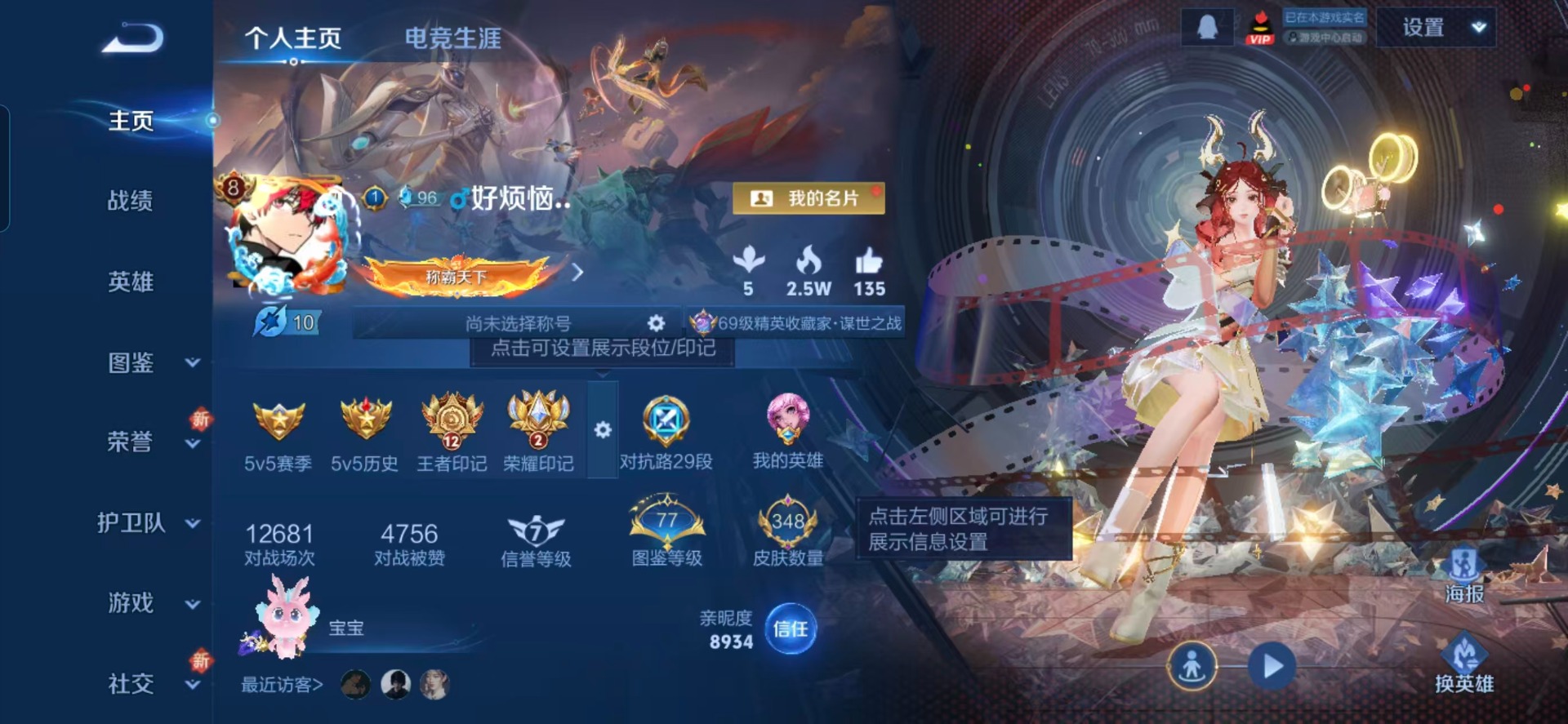 WZQM453439王者荣耀账号详情图18