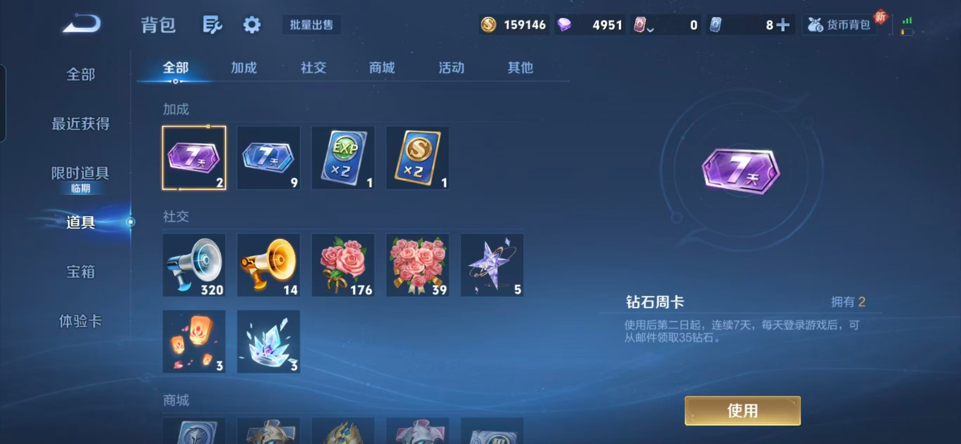 WZCMW453684王者荣耀账号详情图4