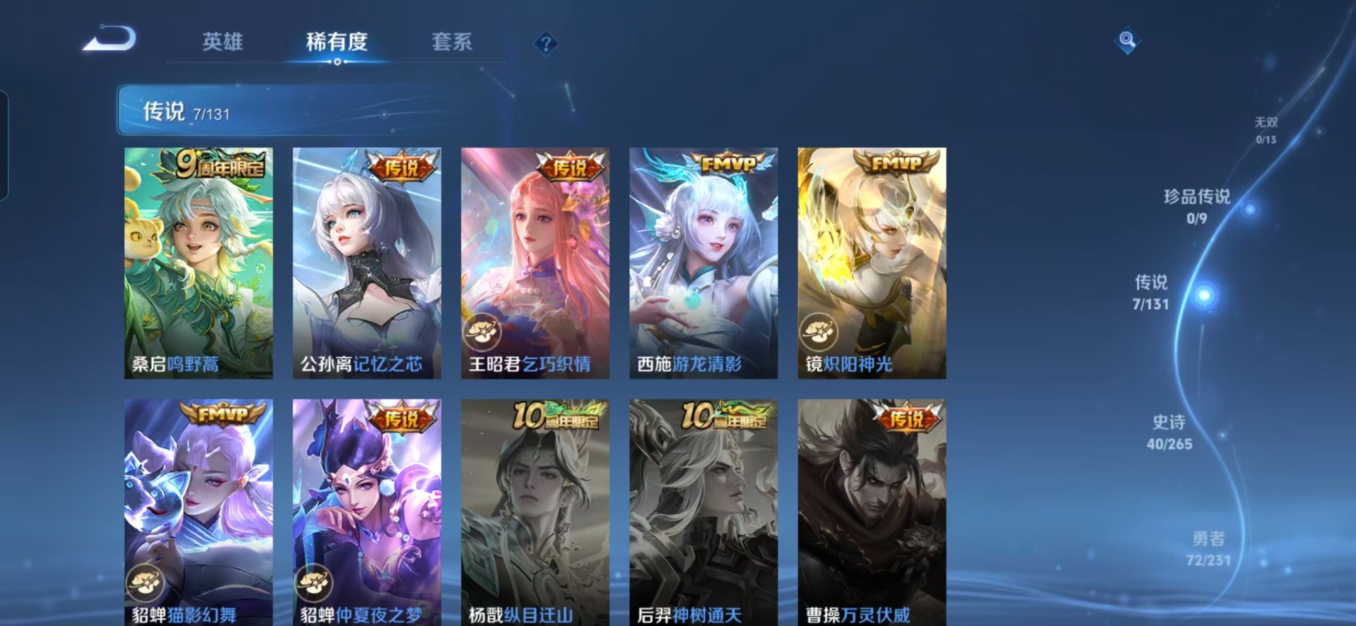 WZCMW453684王者荣耀账号详情图9