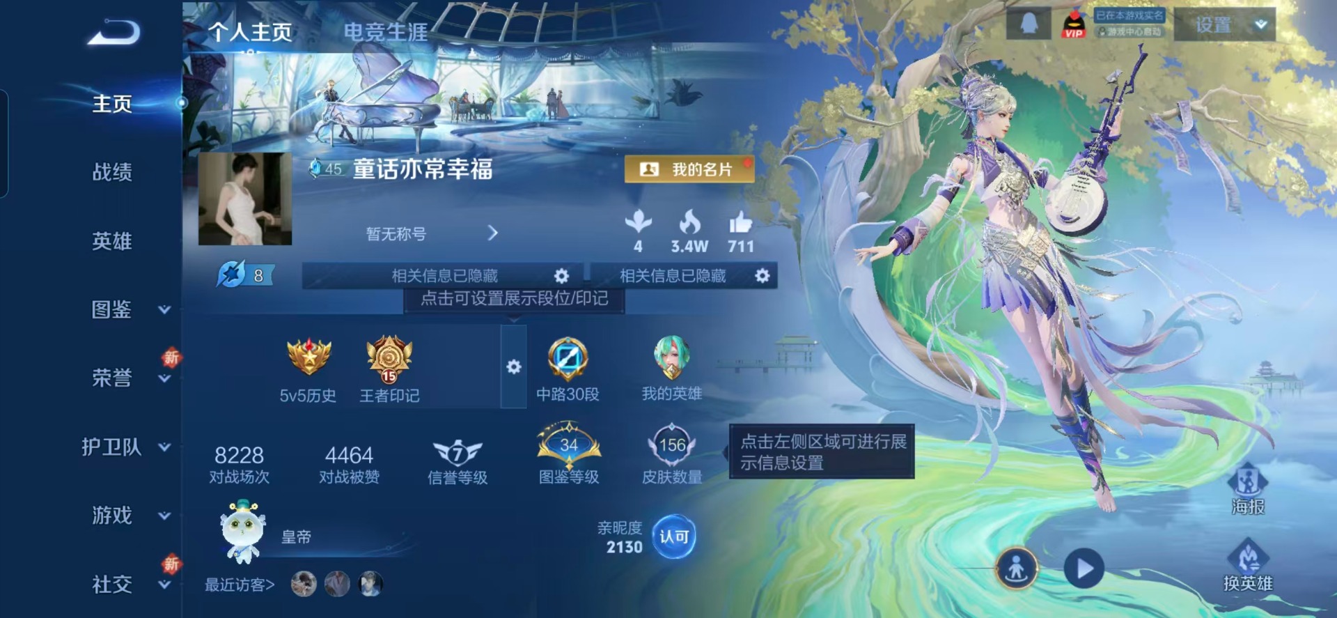 WZCMW453684王者荣耀账号详情图12