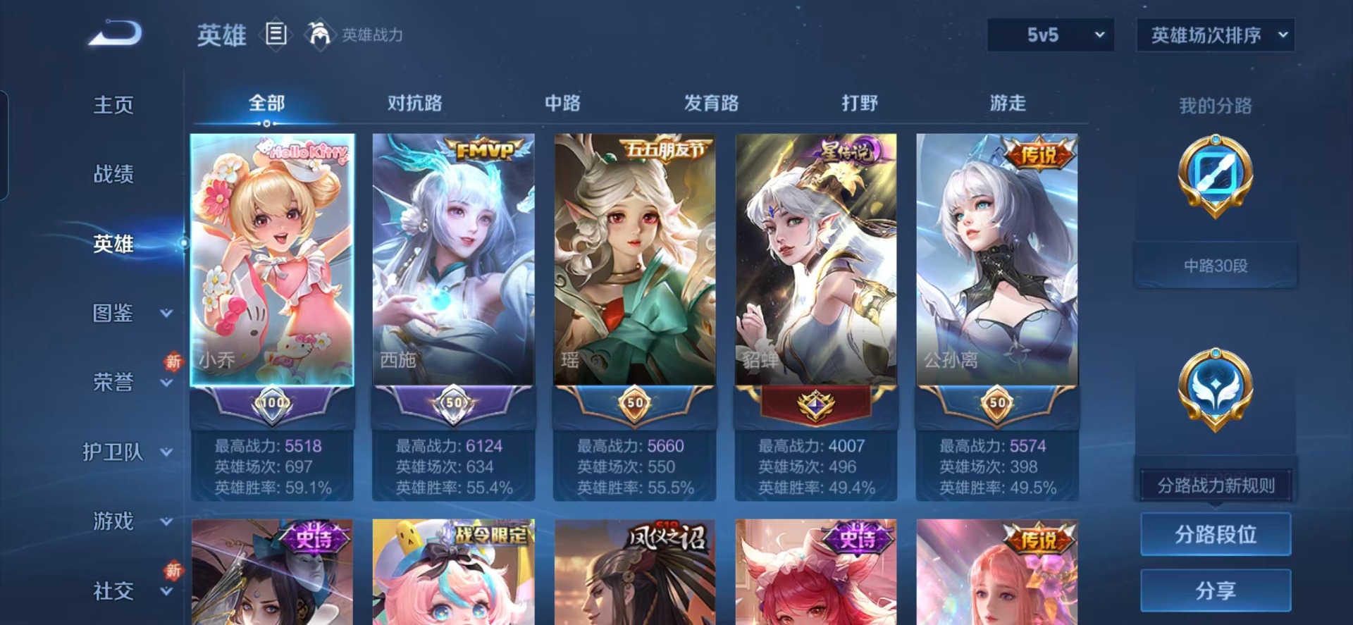 WZCMW453684王者荣耀账号详情图11