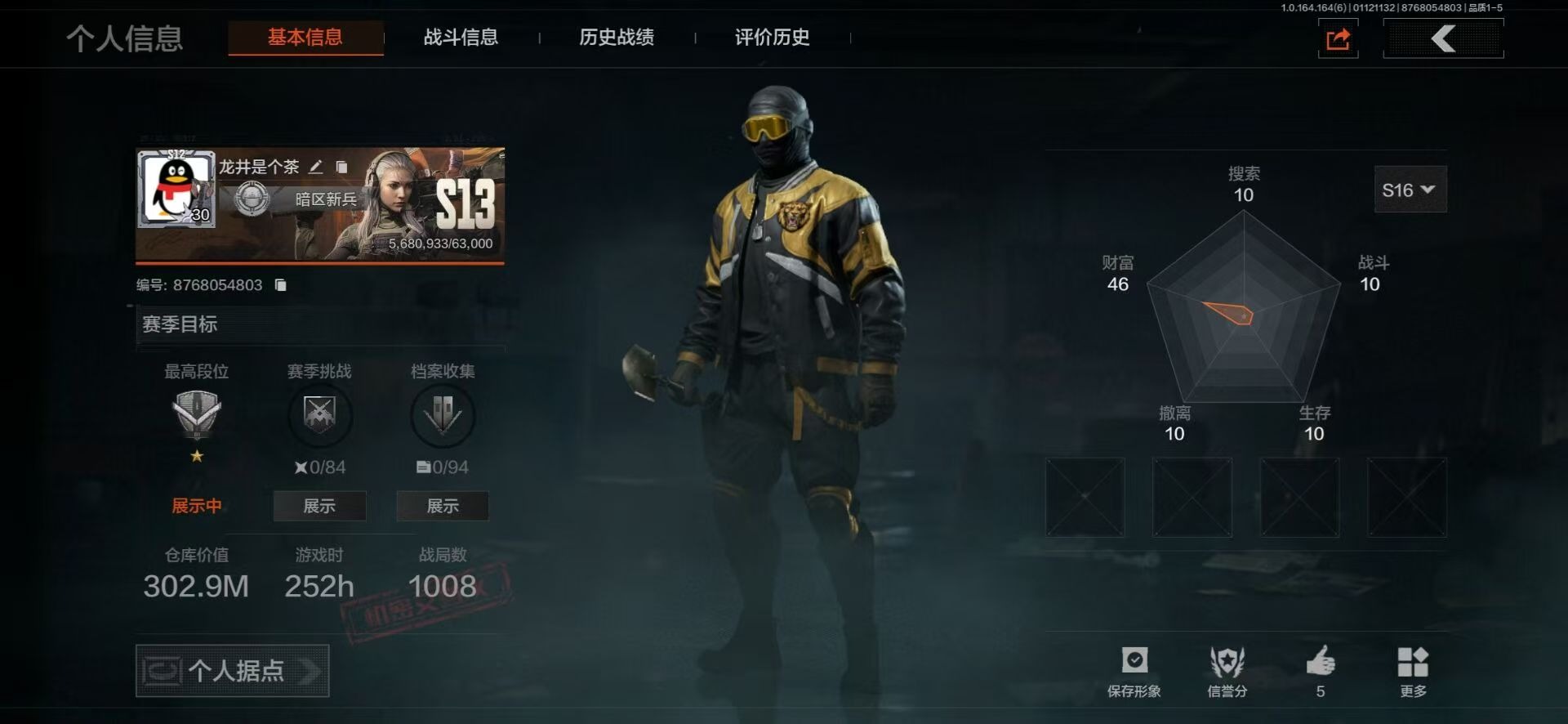 暗区突围账号安卓QQ[]库存价值302.9 1近战武器  可修改实名 
【柯恩币数量】现金库0.3b
【近战武器】工兵铲