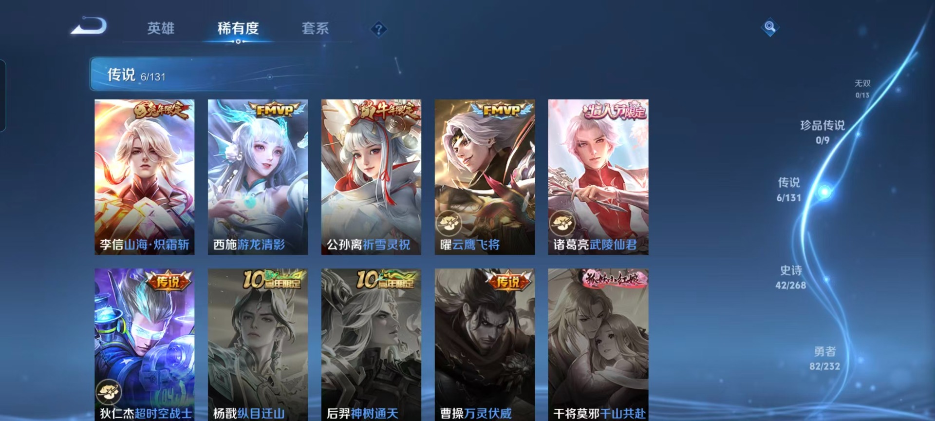 WZCMW453713王者荣耀账号详情图5