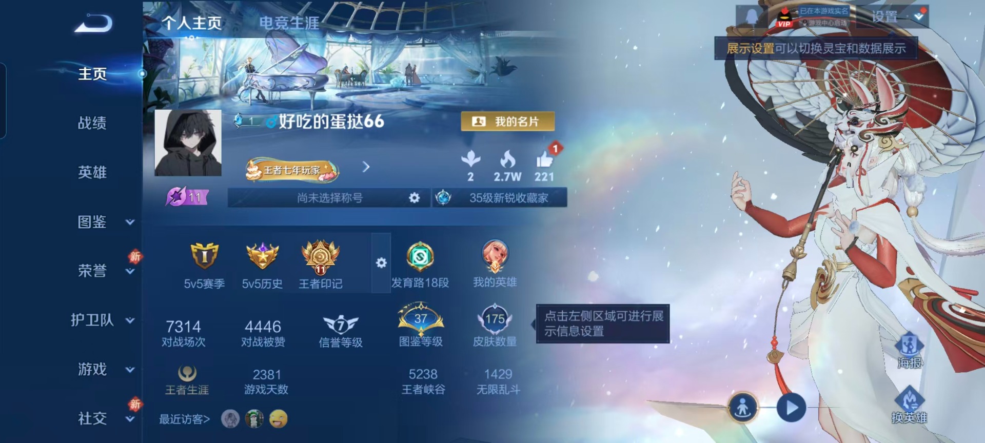 WZCMW453713王者荣耀账号详情图8