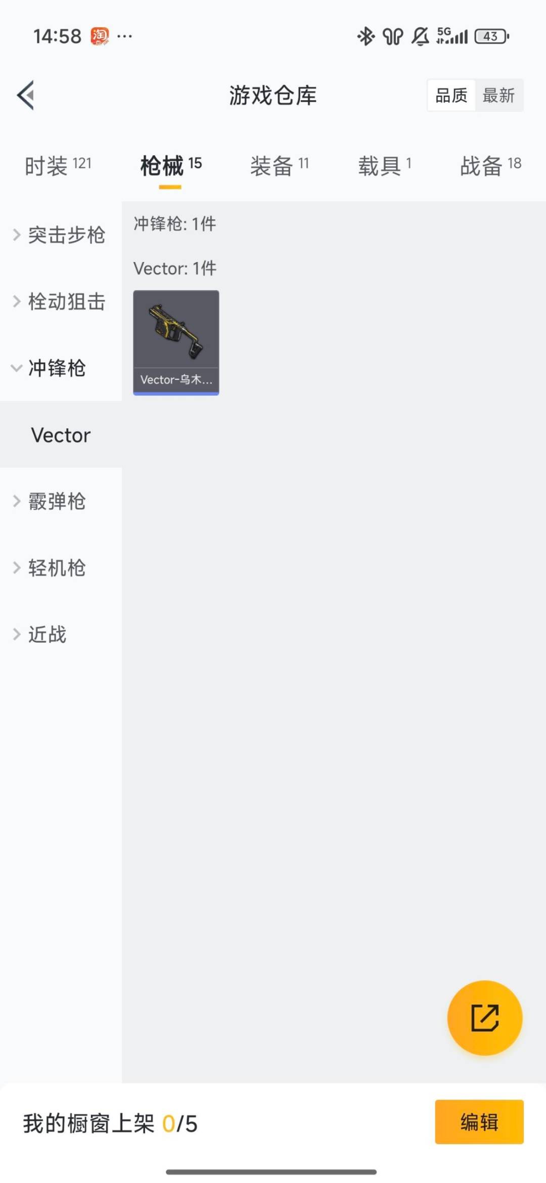 HPQM428951和平精英账号详情图3 HPQM428951和平精英账号详情图3