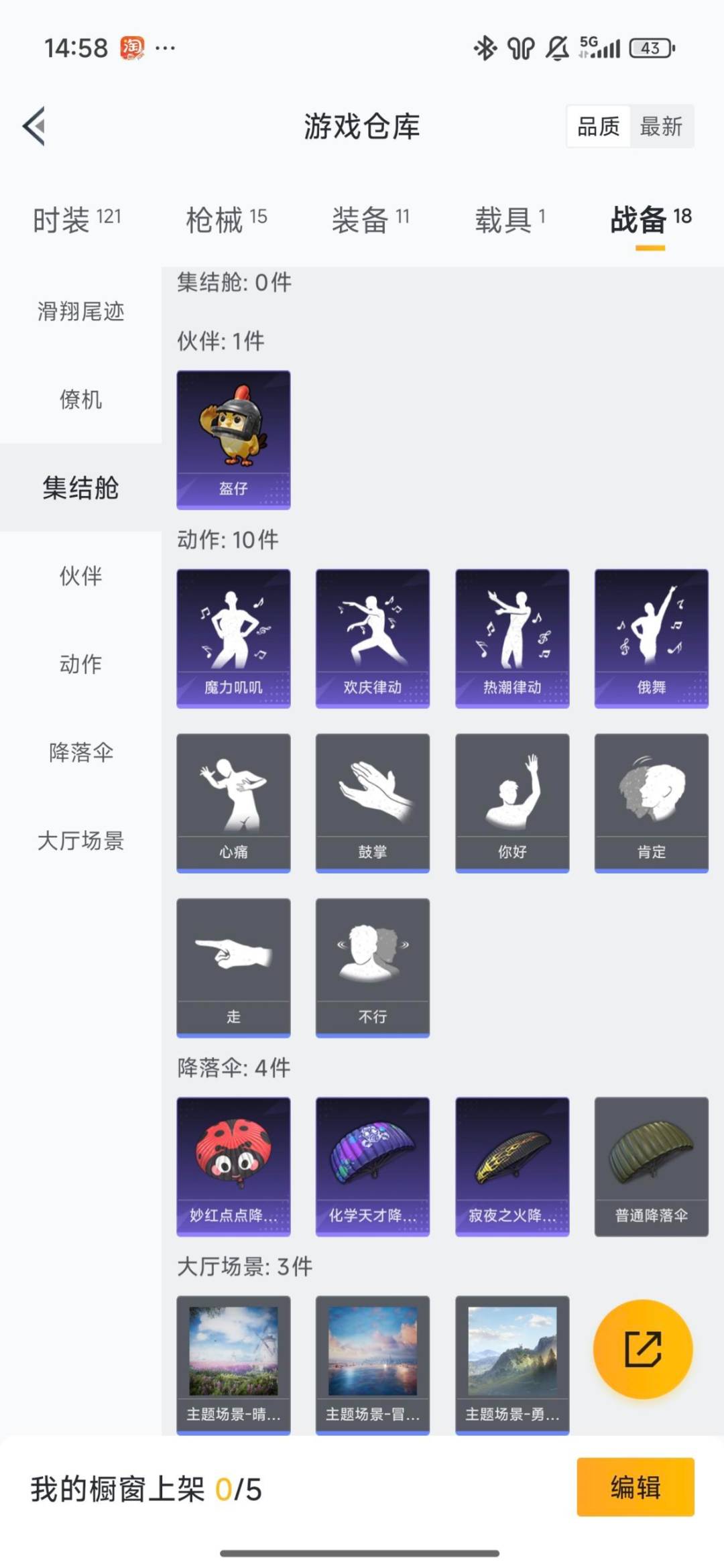 HPQM428951和平精英账号详情图4 HPQM428951和平精英账号详情图4