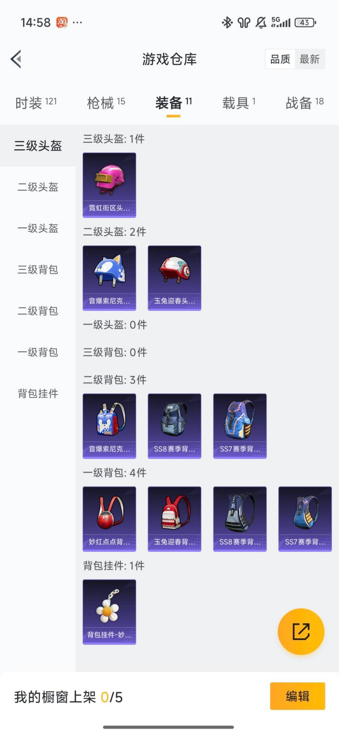 HPQM428951和平精英账号详情图10 HPQM428951和平精英账号详情图10