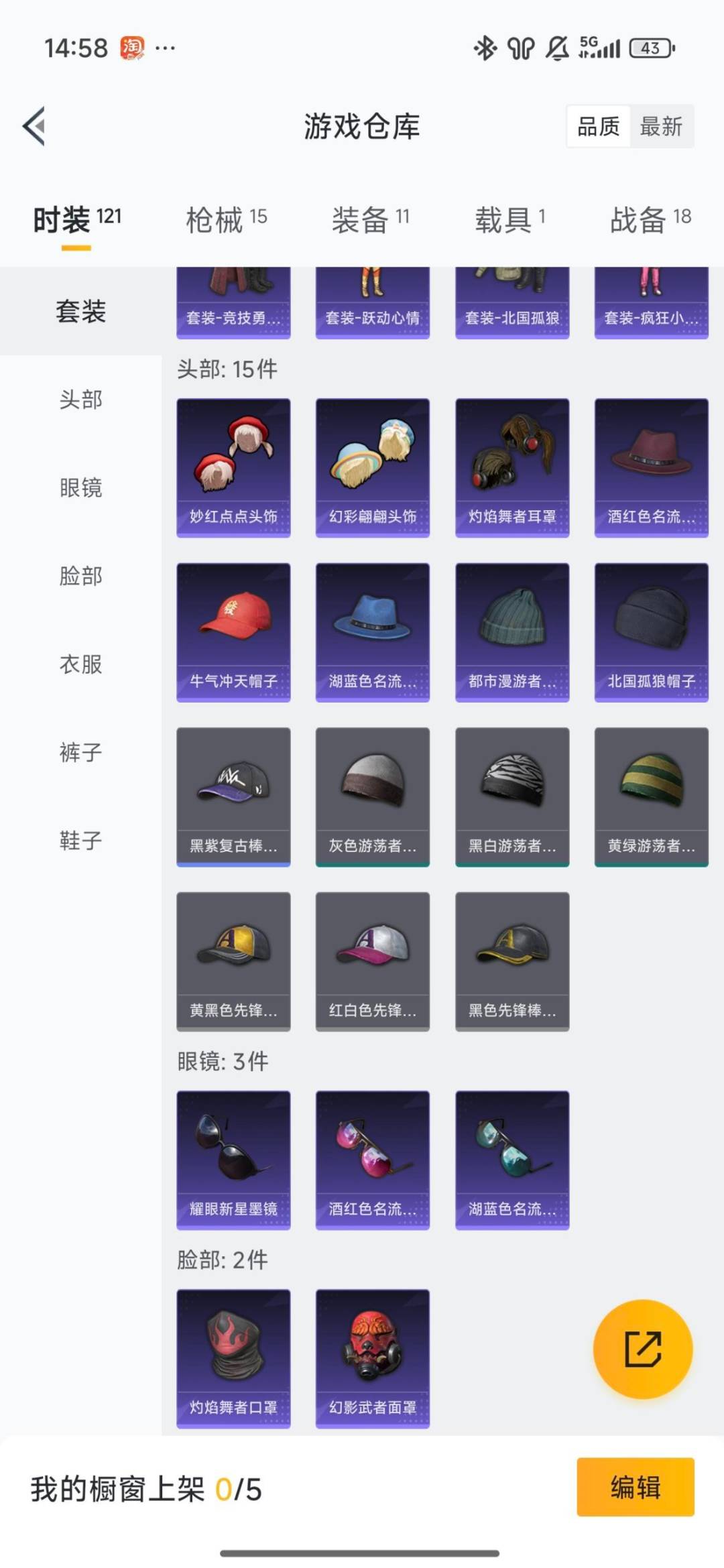 HPQM428951和平精英账号详情图13 HPQM428951和平精英账号详情图13