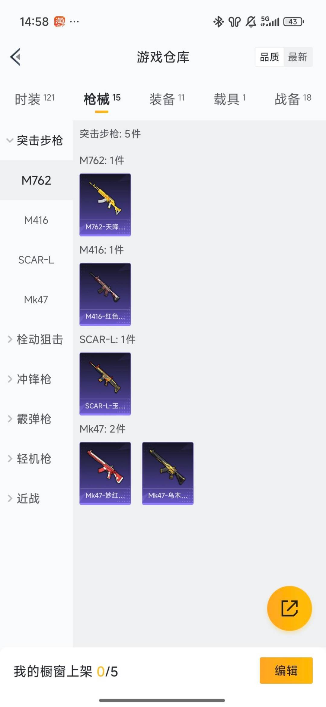 HPQM428951和平精英账号详情图15 HPQM428951和平精英账号详情图15