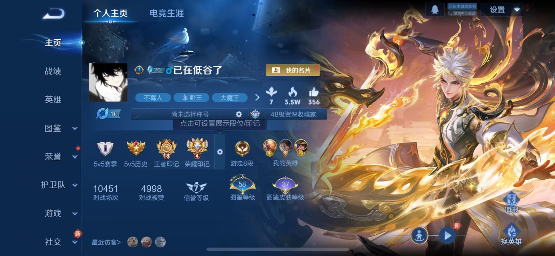 WZQM453586王者荣耀账号详情图5