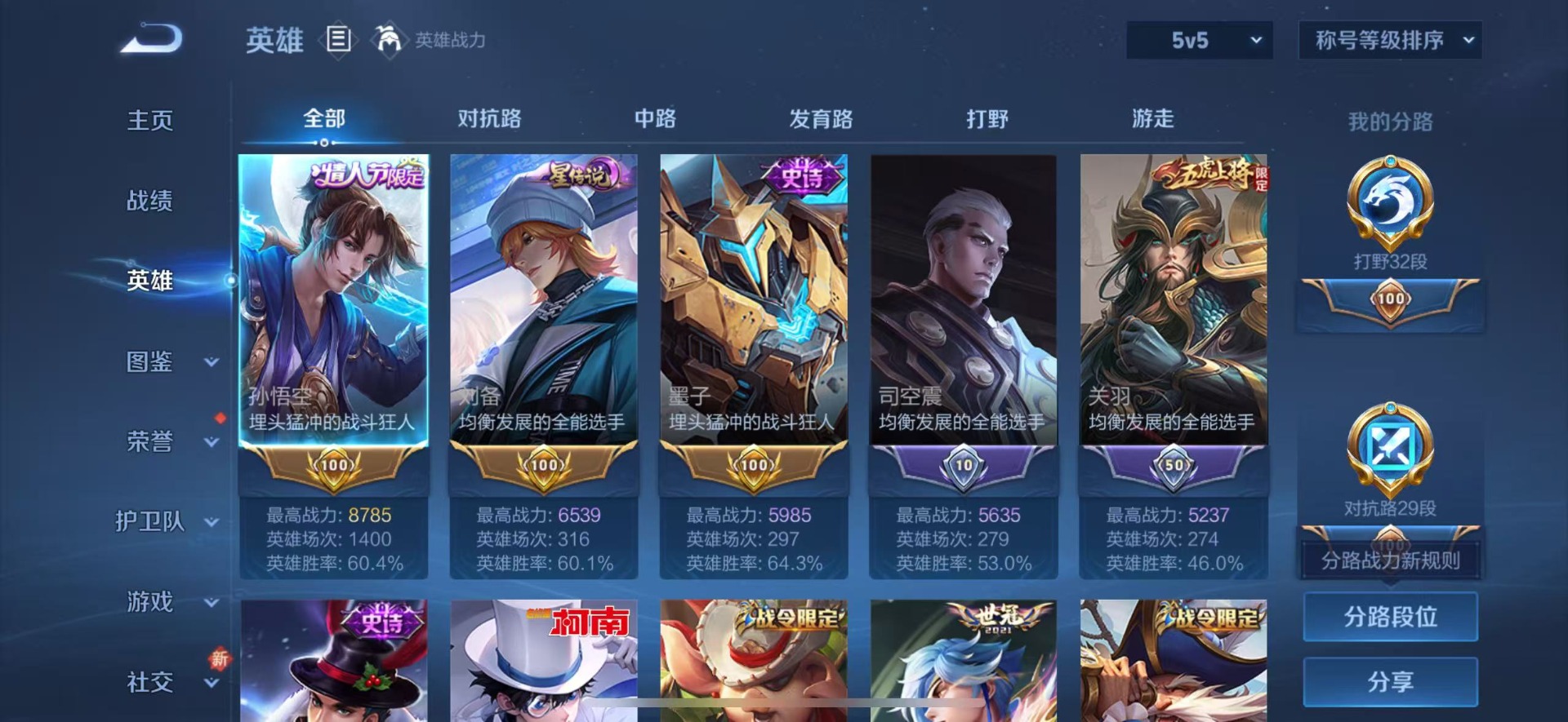 WZQM453586王者荣耀账号详情图6