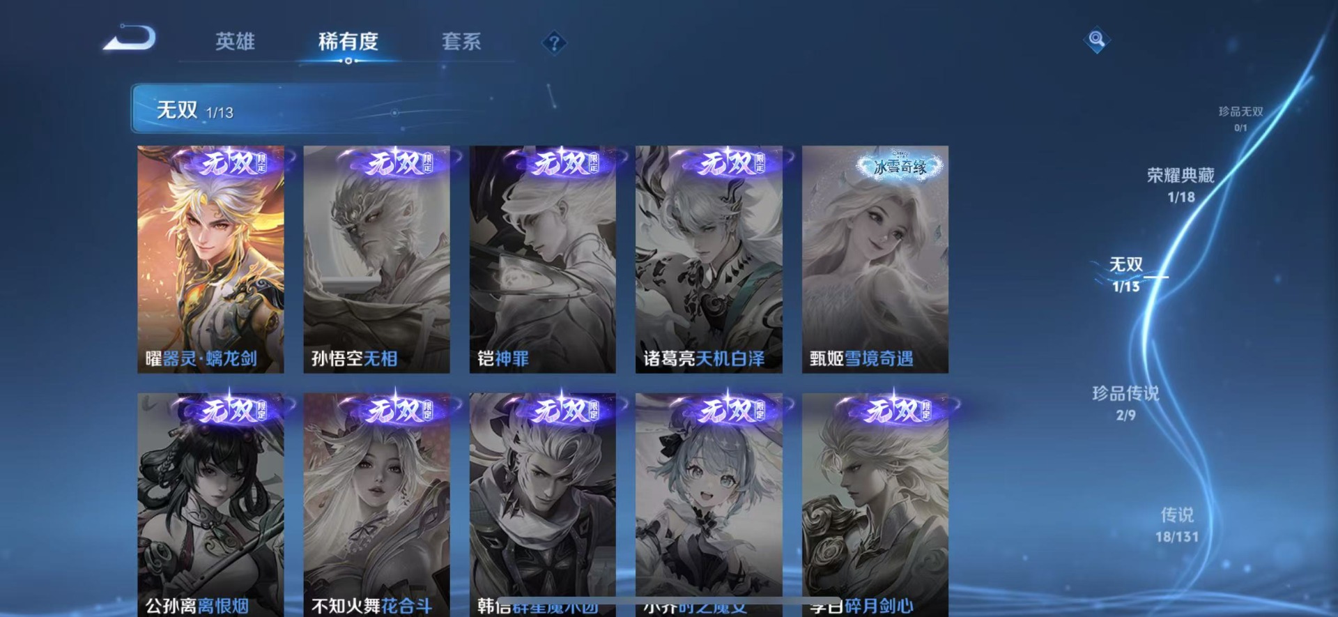 WZQM453586王者荣耀账号详情图10