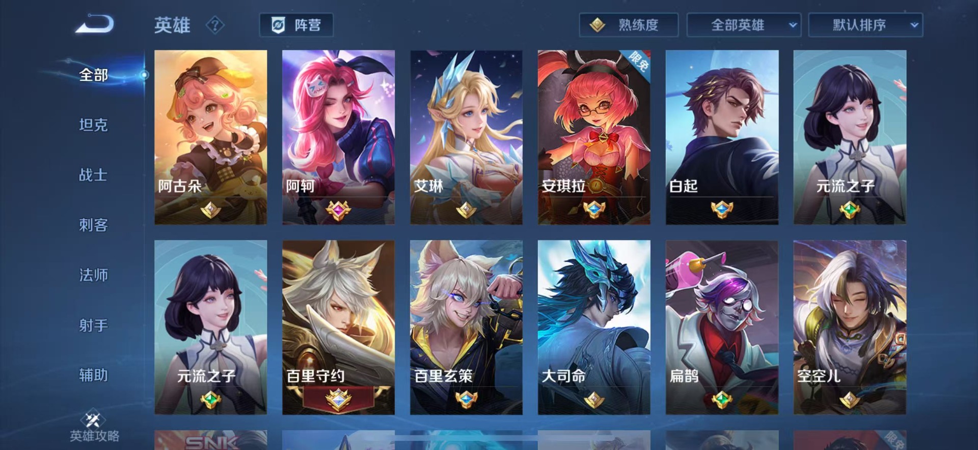 WZQM453586王者荣耀账号详情图12