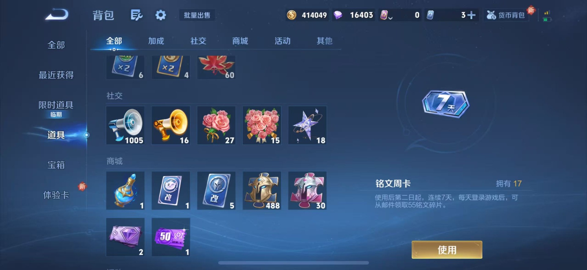 WZQM453586王者荣耀账号详情图15