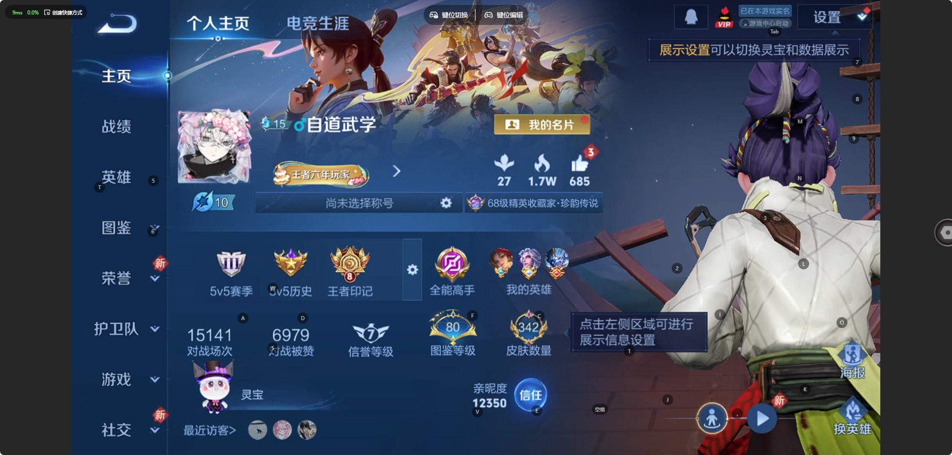 WZQM453598王者荣耀账号详情图4