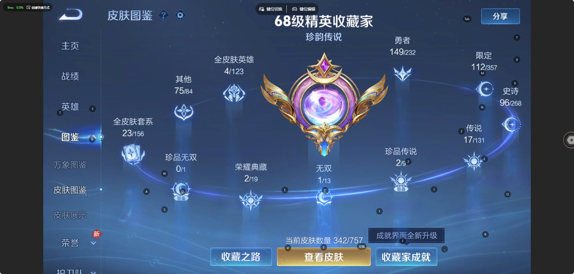 WZQM453598王者荣耀账号详情图6