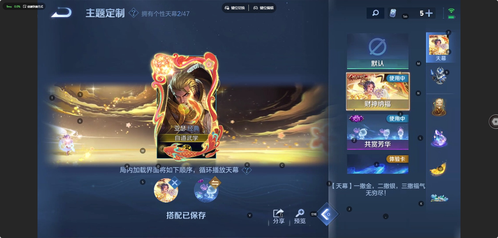 WZQM453598王者荣耀账号详情图12