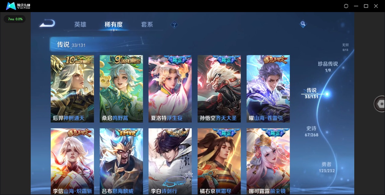 WZQM453613王者荣耀账号详情图7