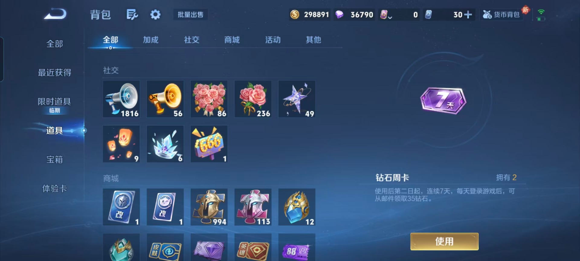 WZQM453626王者荣耀账号详情图5