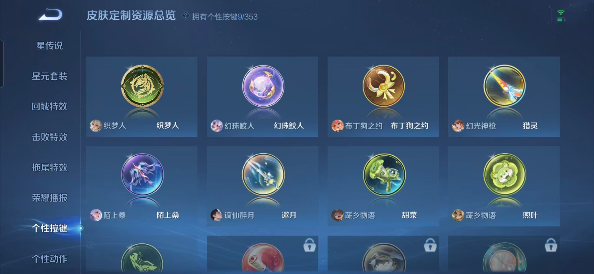 WZQM453766王者荣耀账号详情图7