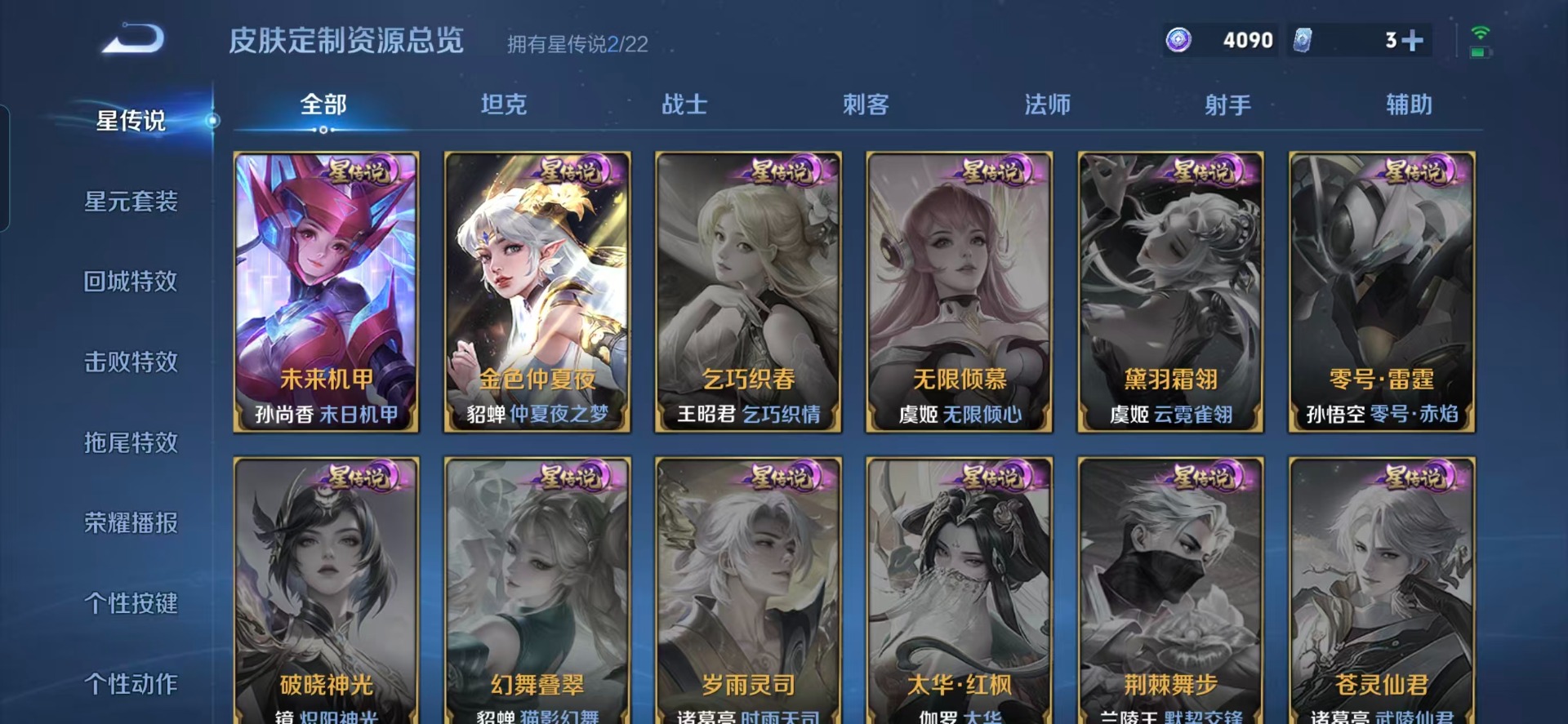 WZQM453766王者荣耀账号详情图8