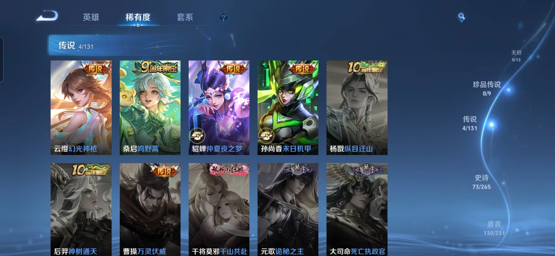 WZQM453766王者荣耀账号详情图10