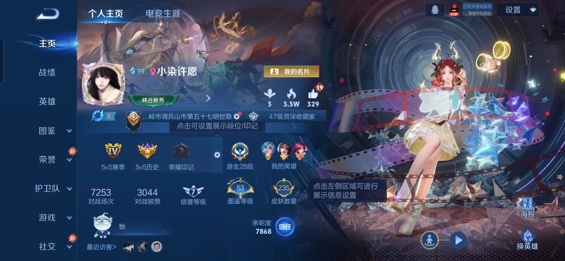 WZQM453766王者荣耀账号详情图14