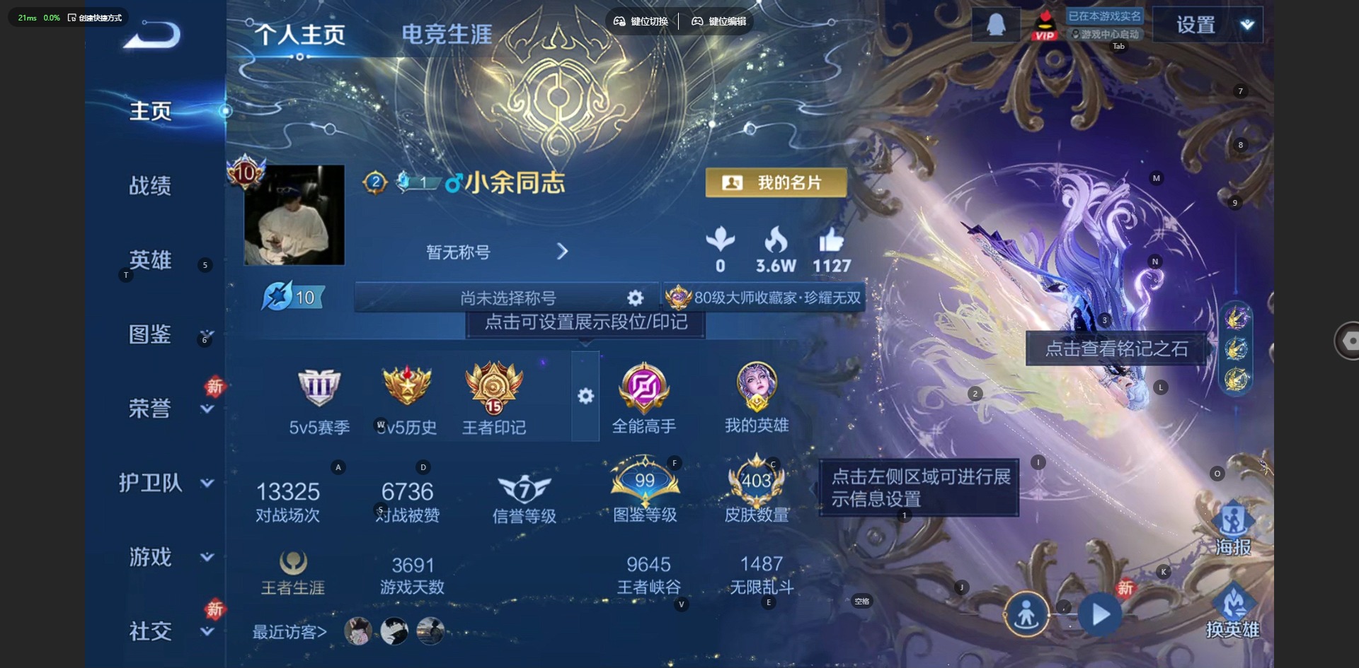 WZCMW453826王者荣耀账号详情图4