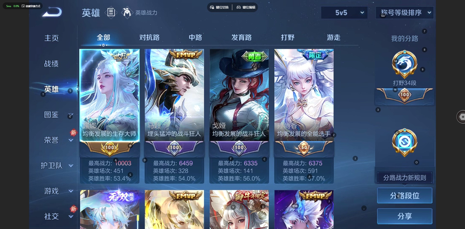 WZCMW453826王者荣耀账号详情图5