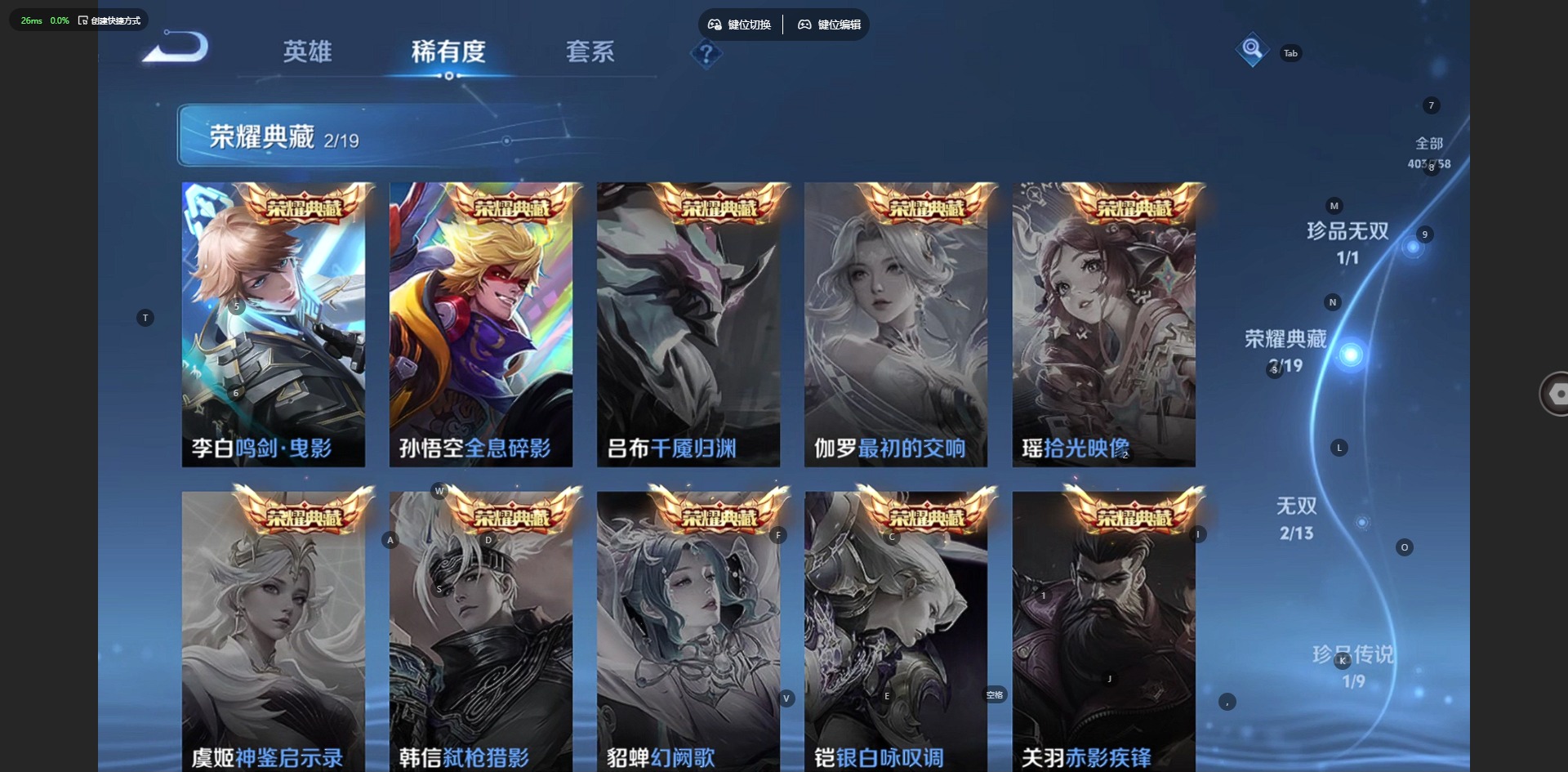 WZCMW453826王者荣耀账号详情图8