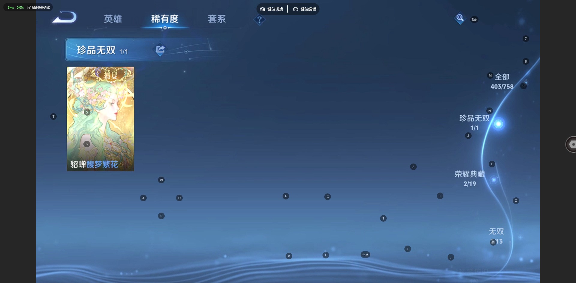 WZCMW453826王者荣耀账号详情图7