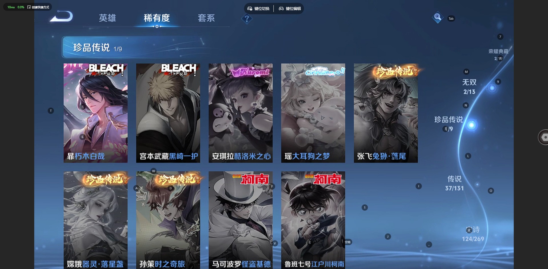 WZCMW453826王者荣耀账号详情图10