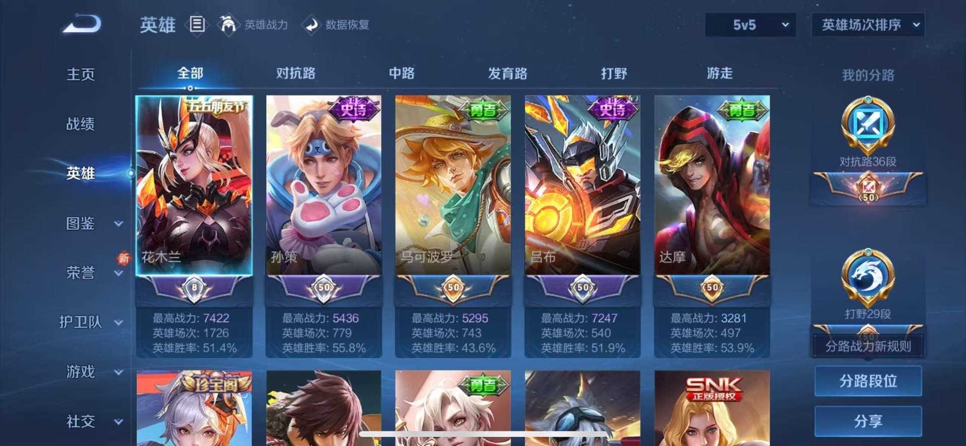 WZCMW453856王者荣耀账号详情图2