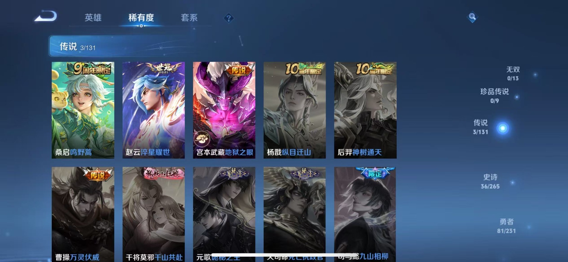 WZCMW453856王者荣耀账号详情图4