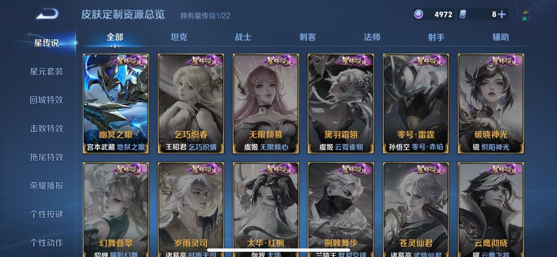 WZCMW453856王者荣耀账号详情图5