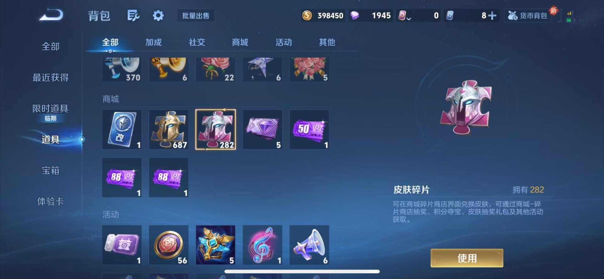 WZCMW453856王者荣耀账号详情图7