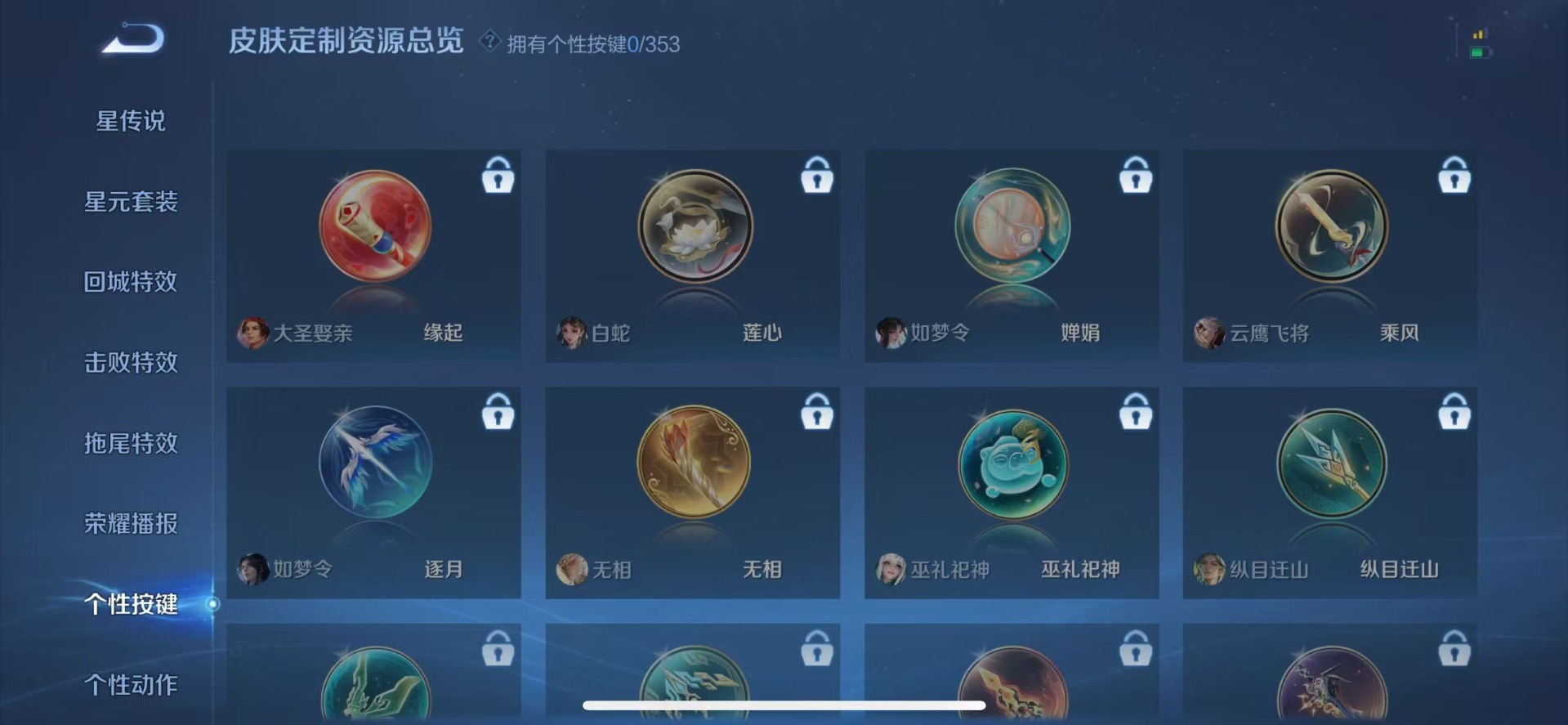 WZCMW453856王者荣耀账号详情图6