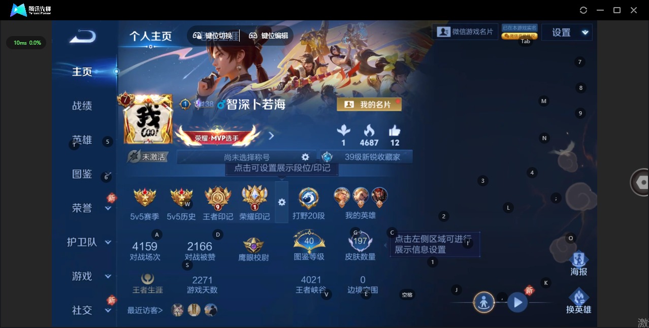 WZQM453924王者荣耀账号详情图5