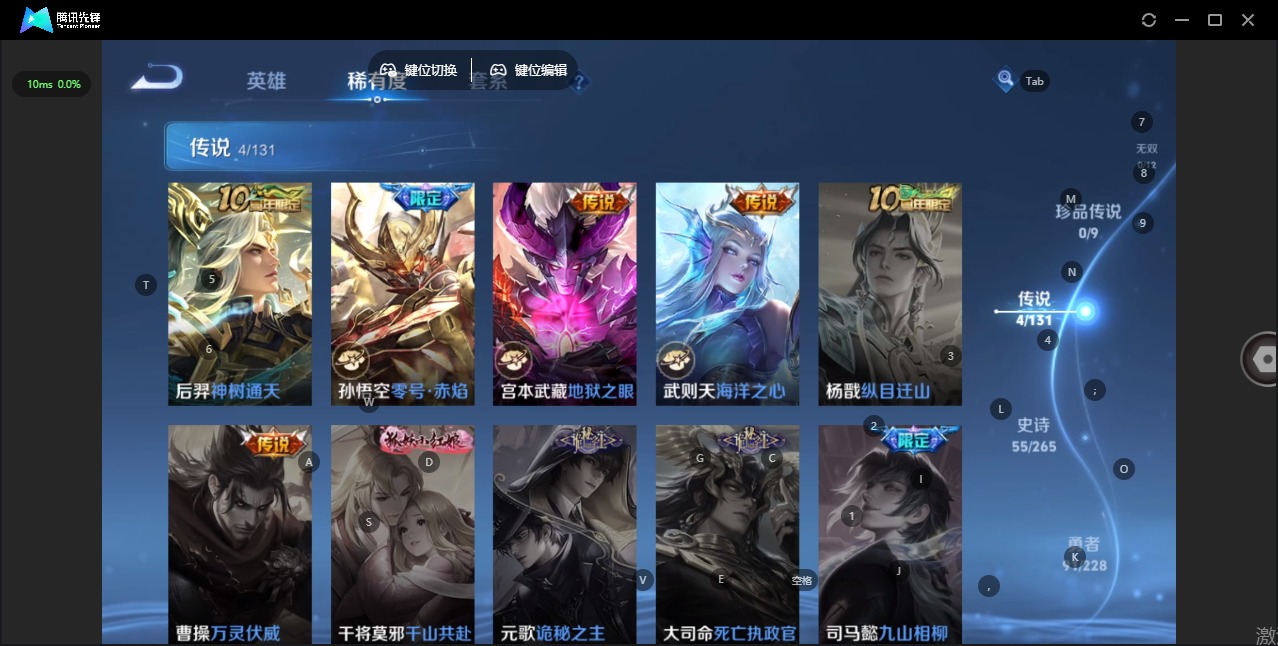 WZQM453924王者荣耀账号详情图8