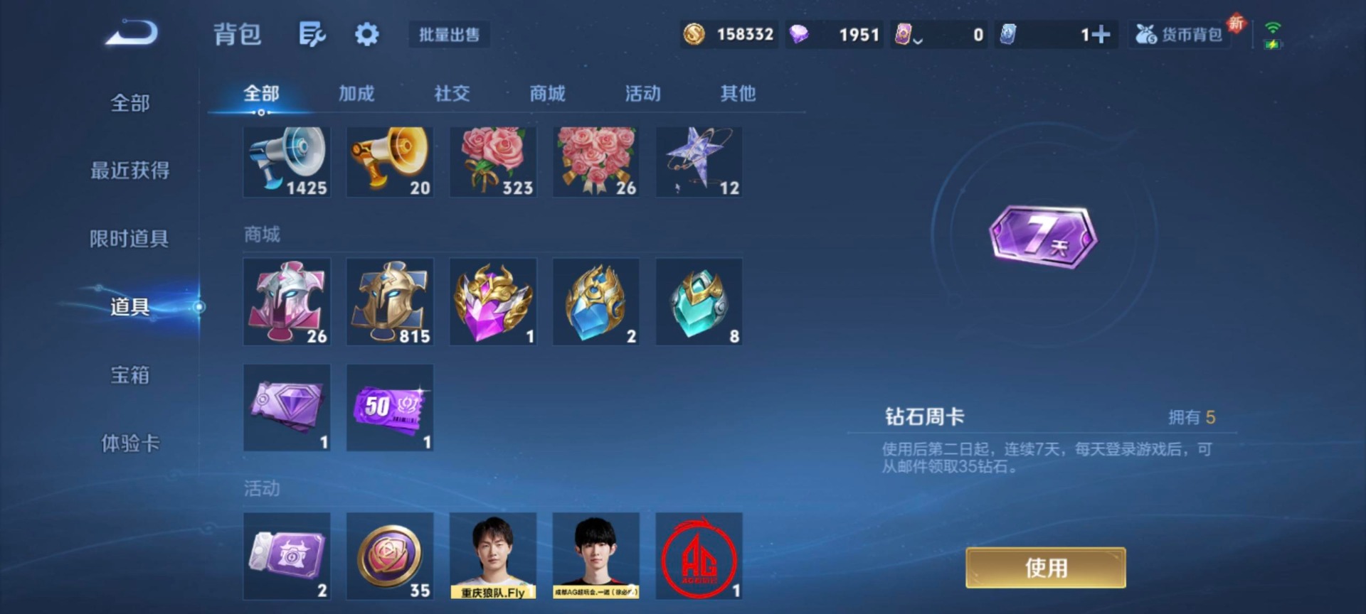 WZCMW454116王者荣耀账号详情图3