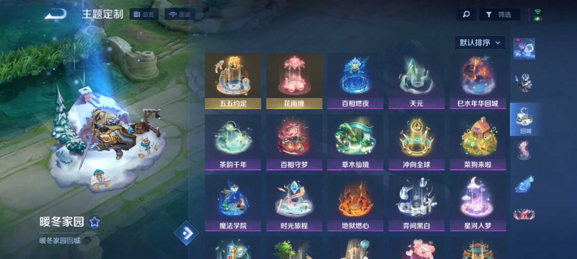 WZCMW454116王者荣耀账号详情图10