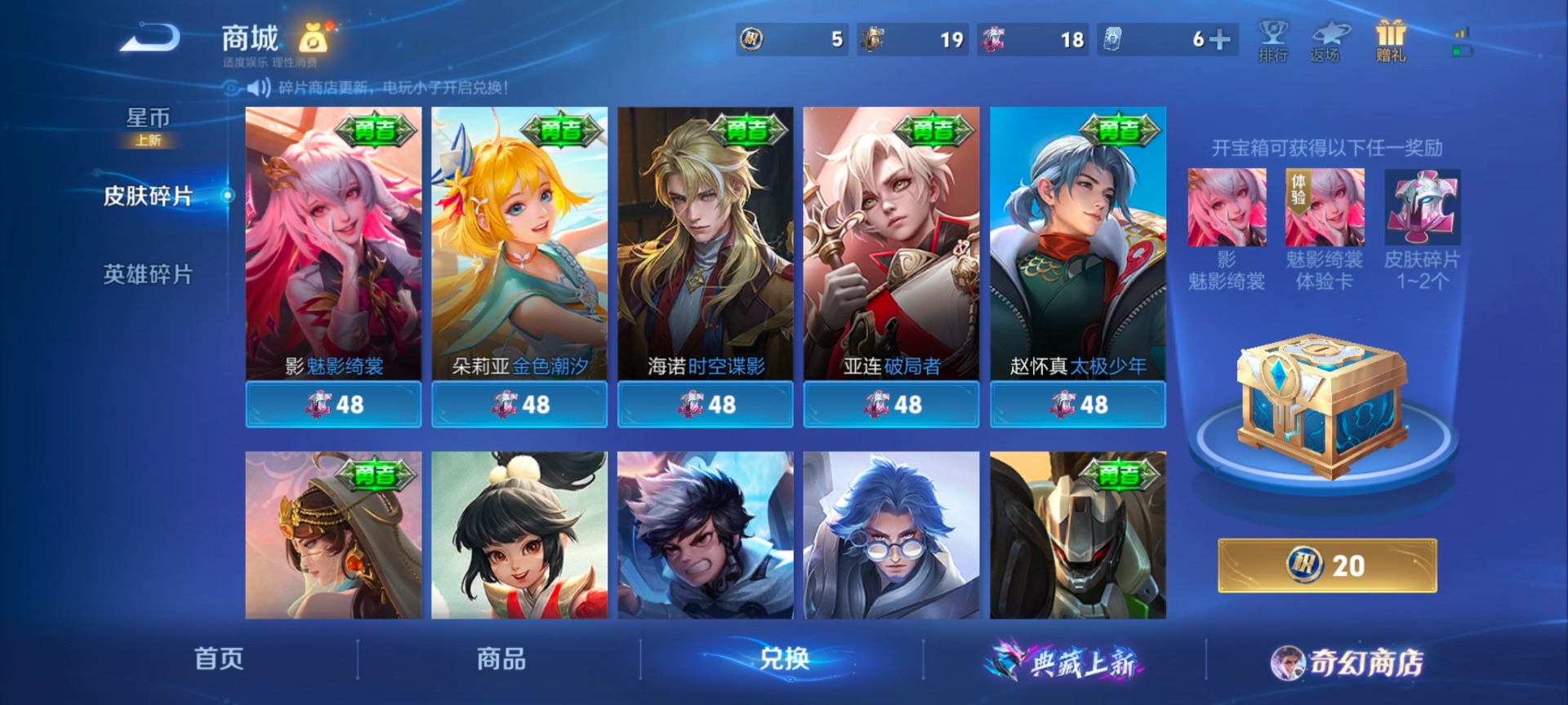 WZCMW454124王者荣耀账号详情图6