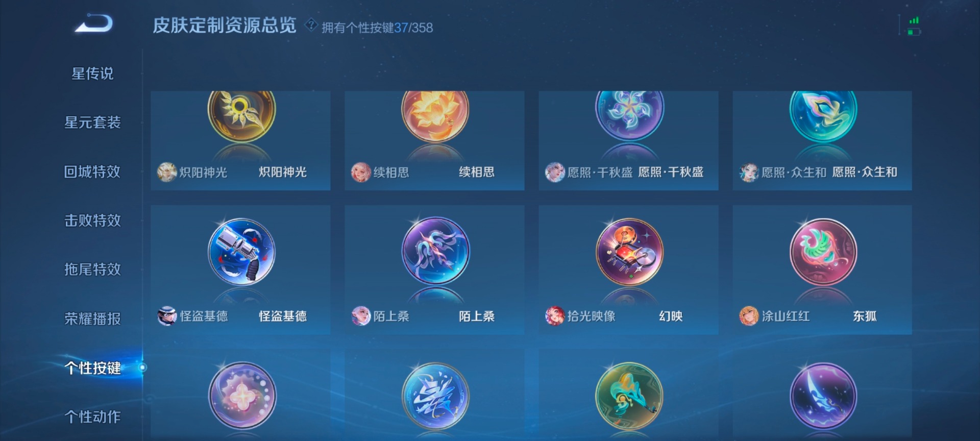 WZCMW454124王者荣耀账号详情图7