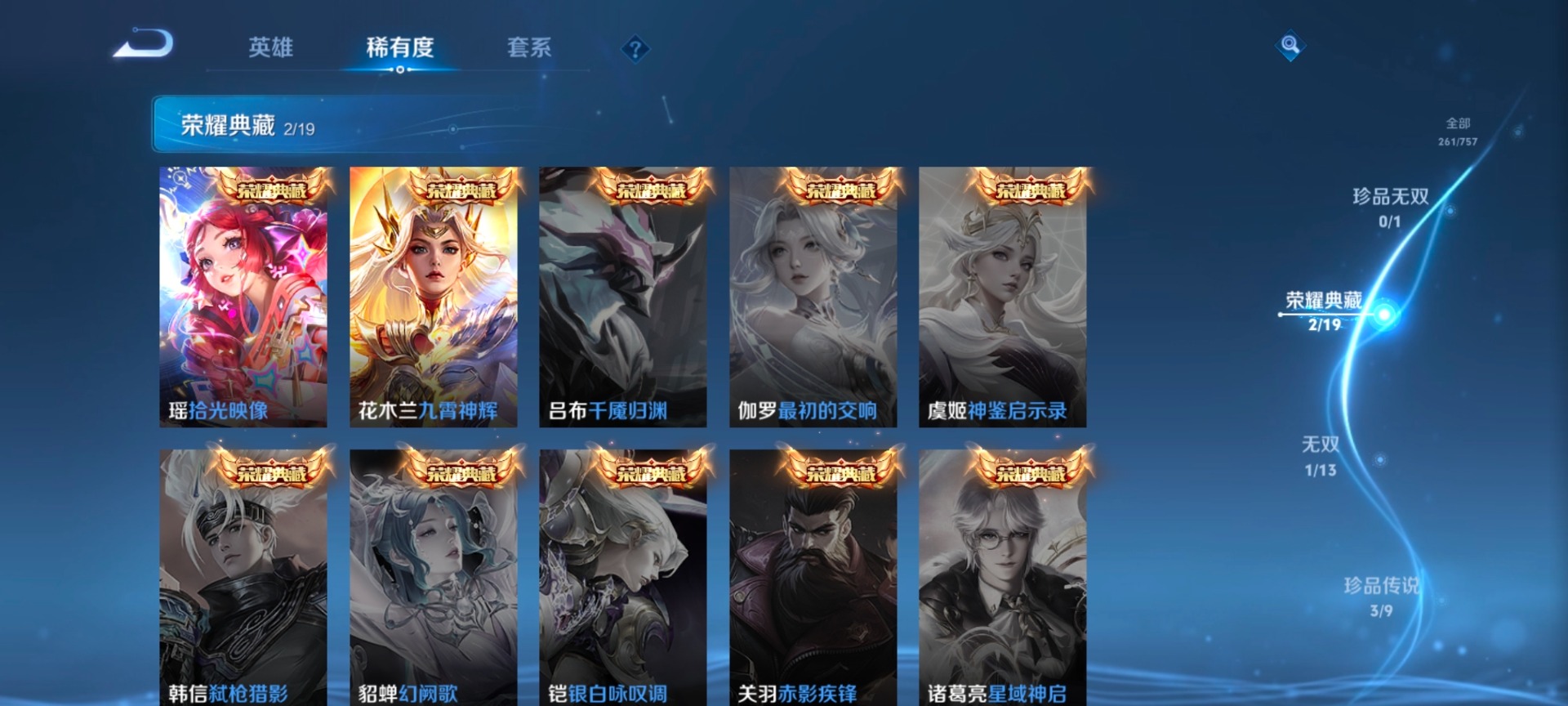 WZCMW454124王者荣耀账号详情图8