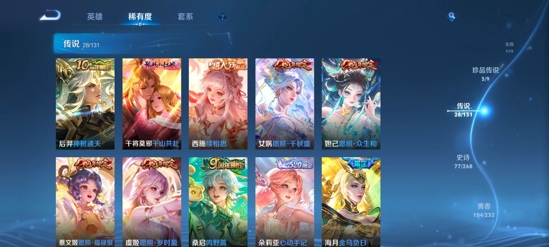 WZCMW454124王者荣耀账号详情图9