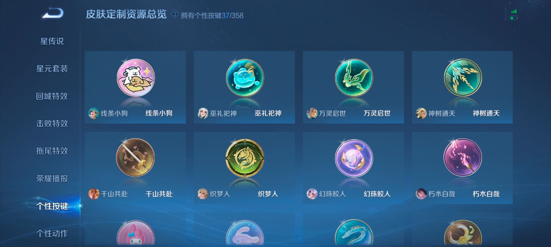 WZCMW454124王者荣耀账号详情图10