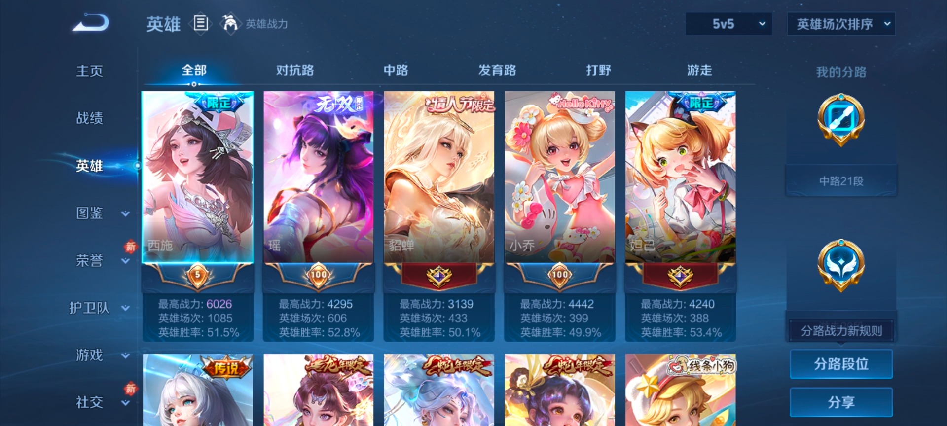 WZCMW454124王者荣耀账号详情图11