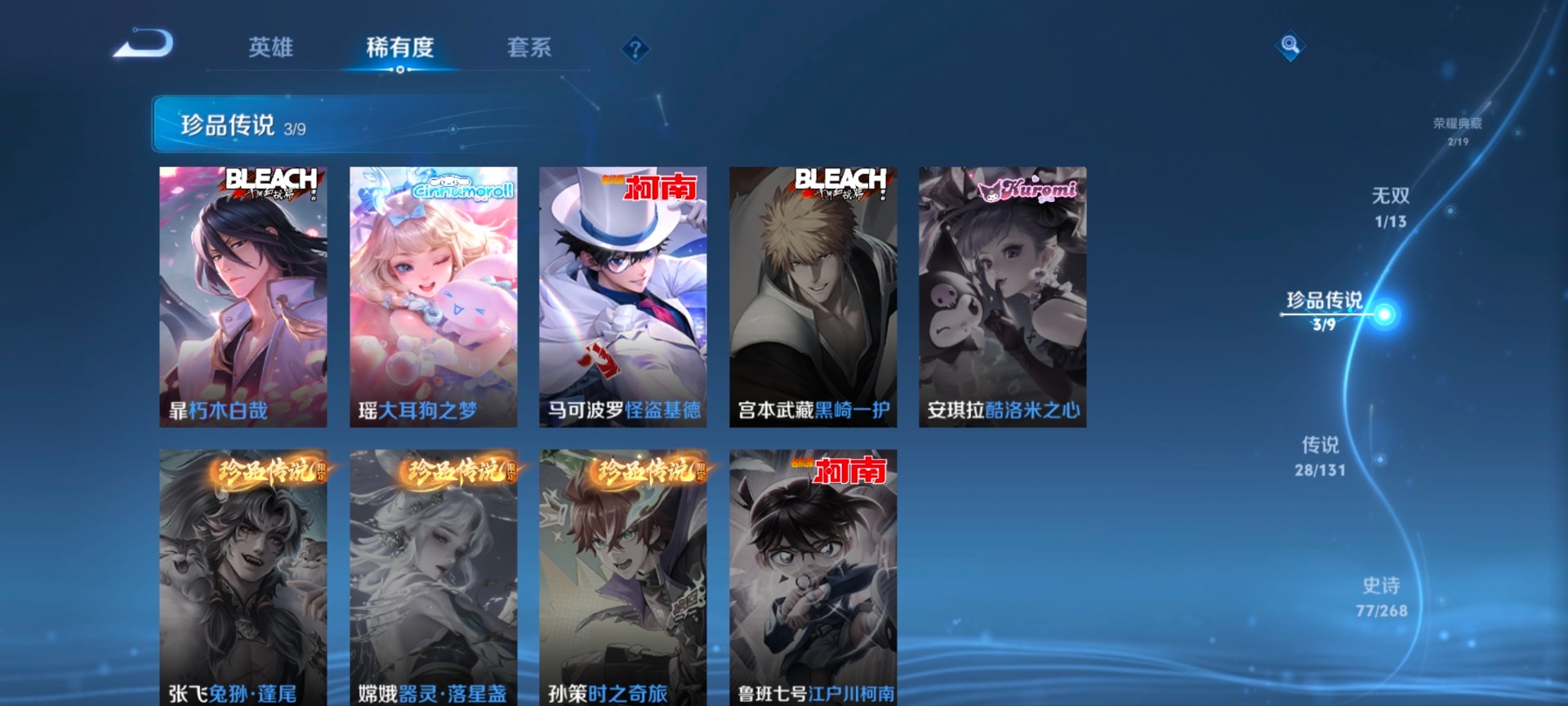 WZCMW454124王者荣耀账号详情图15