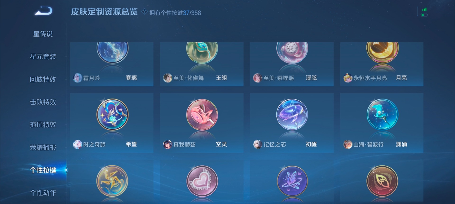 WZCMW454124王者荣耀账号详情图17