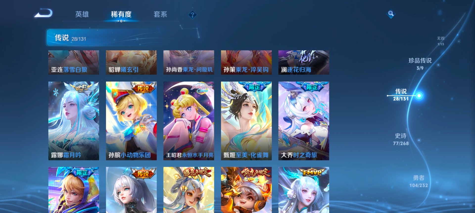 WZCMW454124王者荣耀账号详情图16